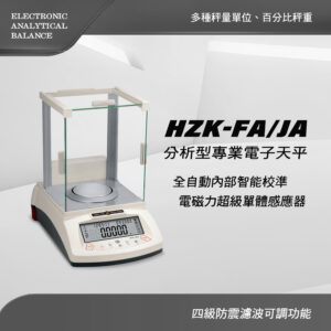 HZK-FA/JA分析型天平0.0001g