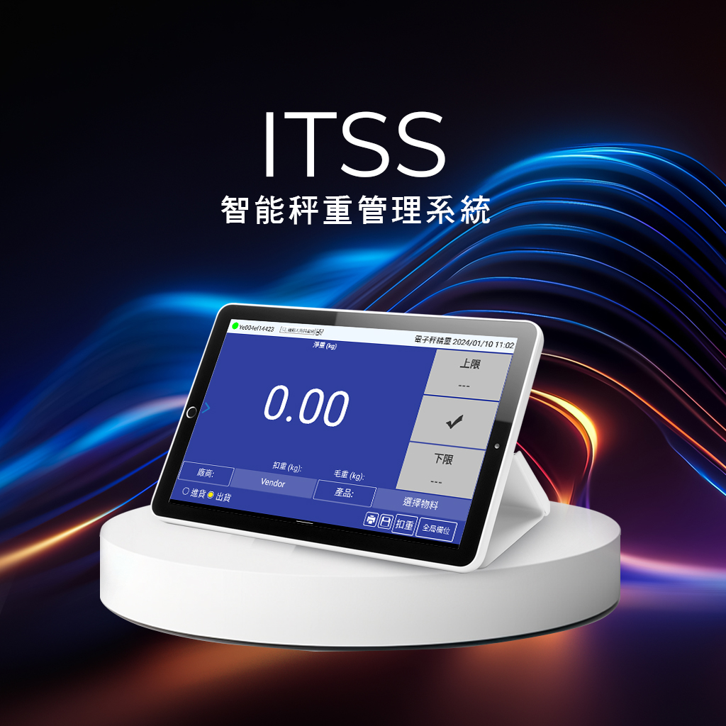 W20/W21電子計重台秤- 宏德度量衡科技有限公司