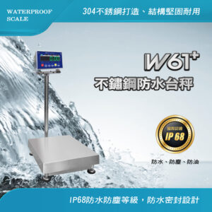 W61+不鏽鋼防水計重台秤