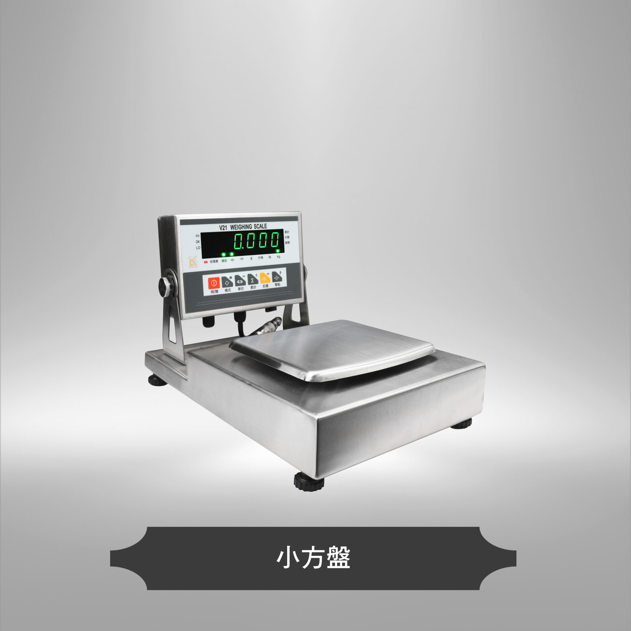 304#小金剛秤台 – 宏德度量衡科技有限公司